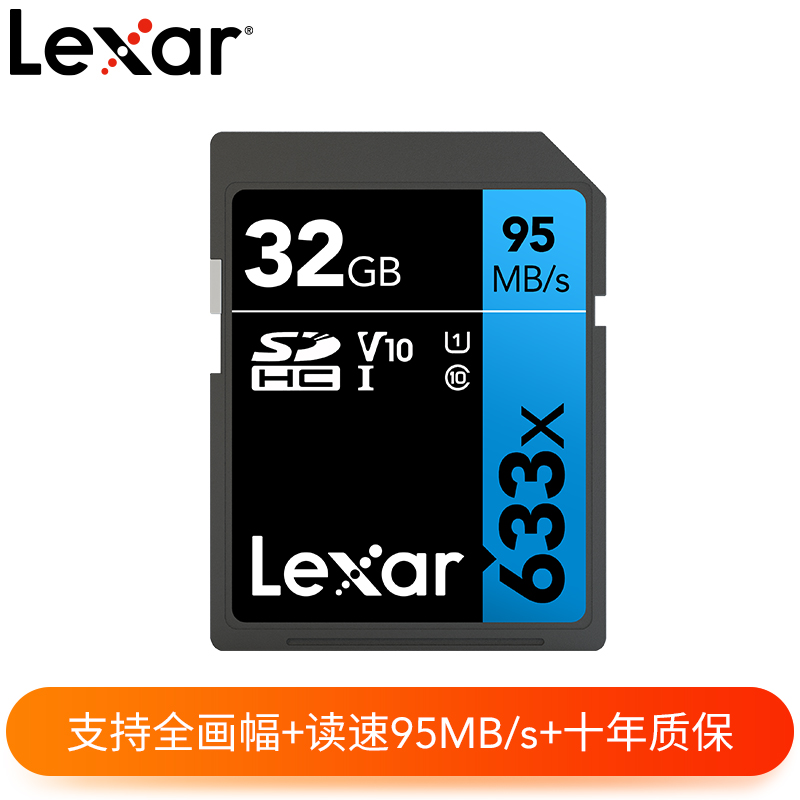 雷克沙32g内存卡 class10高速sd卡32g佳能尼康索尼数码相机储存卡