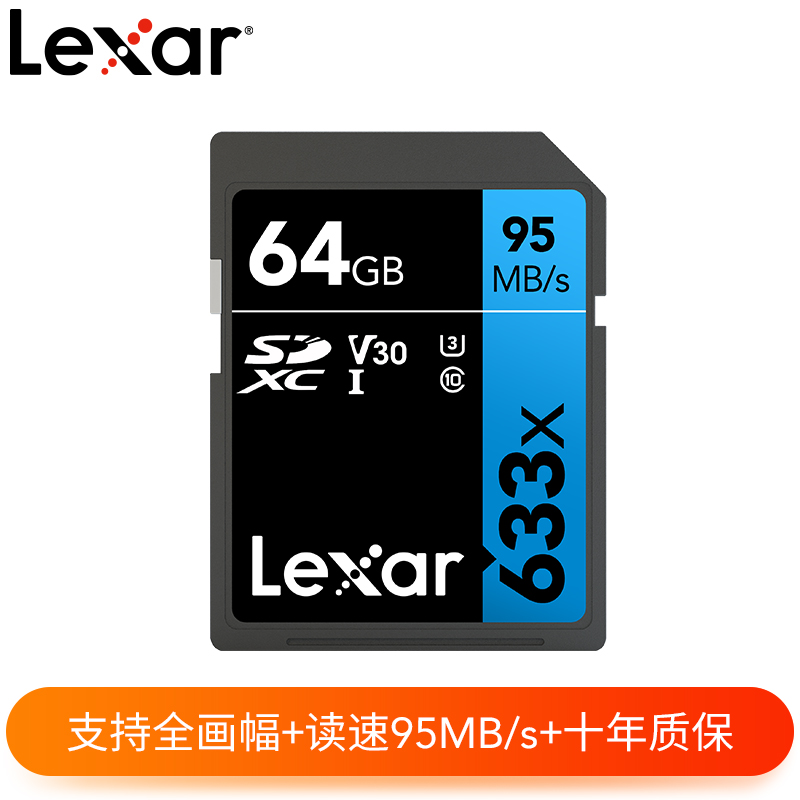 雷克沙64g内存卡 class10高速sd卡64g佳能尼康索尼数码相机储存卡