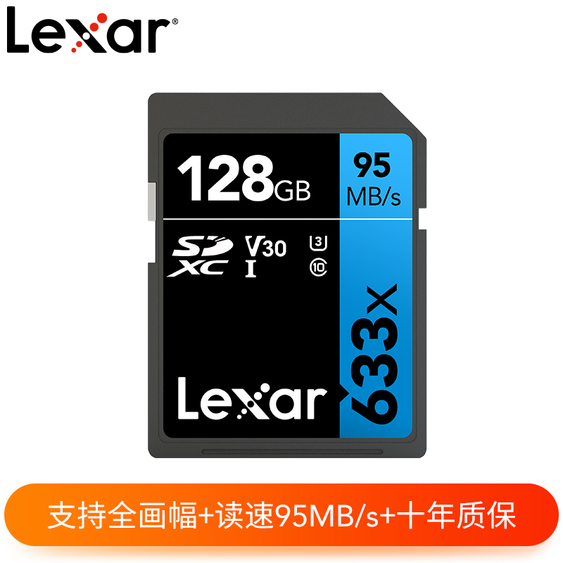 雷克沙128g内存卡 class10高速大sd卡128g佳能索尼单反相机储存卡