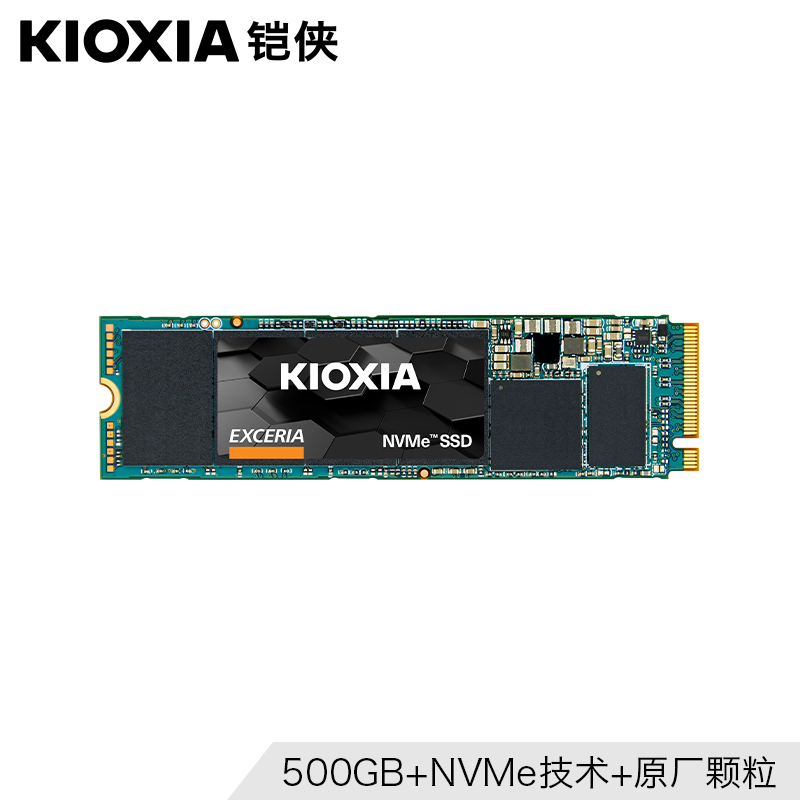 kioxia/铠侠固态硬盘500g RC10 m.2固态nvme pcie ssd台式机电脑笔记本固态硬盘 m2固态盘