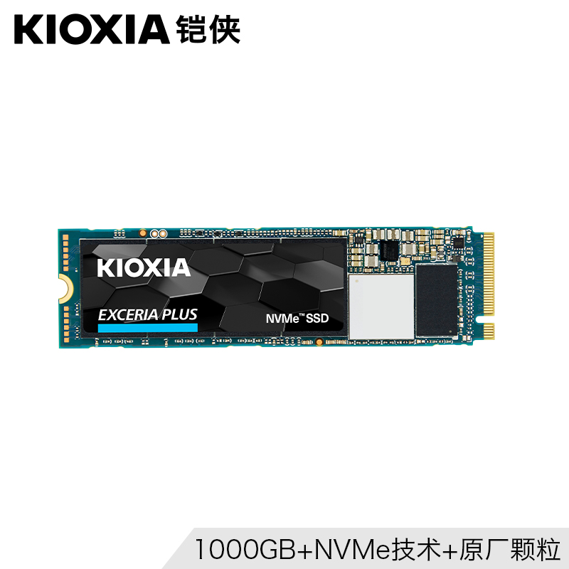 kioxia/铠侠固态硬盘1t RD10 m.2固态nvme pcie ssd台式机笔记本电脑固态硬盘1tb m2固态