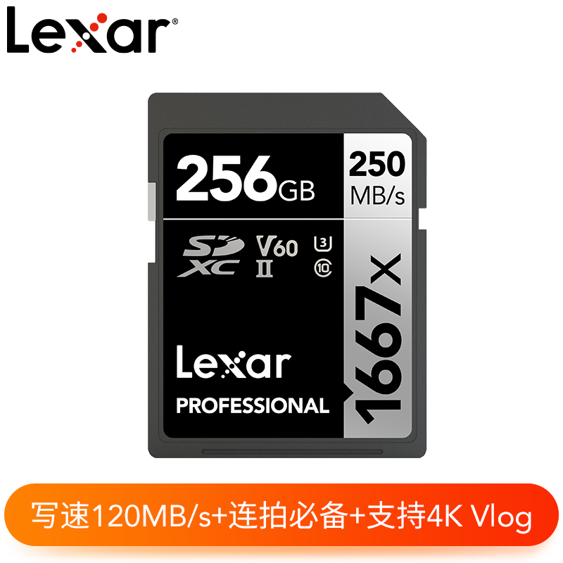 1667xPro全新盒装版256G