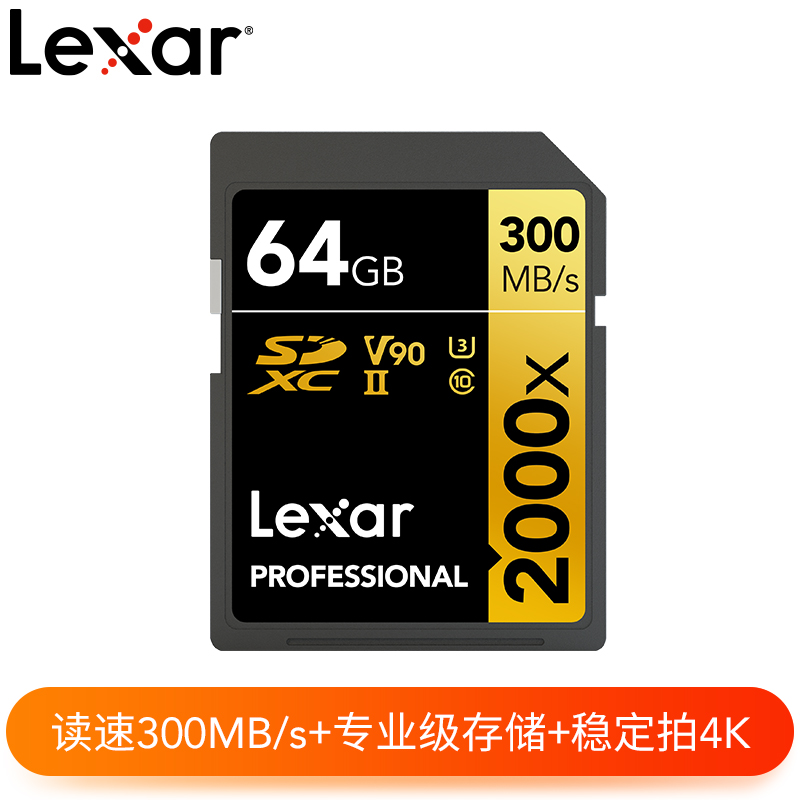 2000xSD 64G