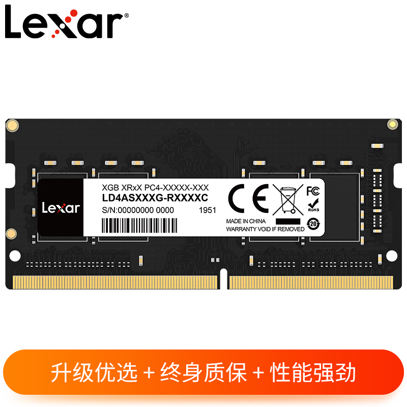 DDR4 2666 笔记本内存