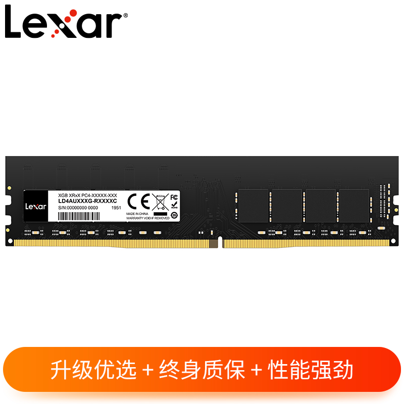 DDR4 2666 台式机内存