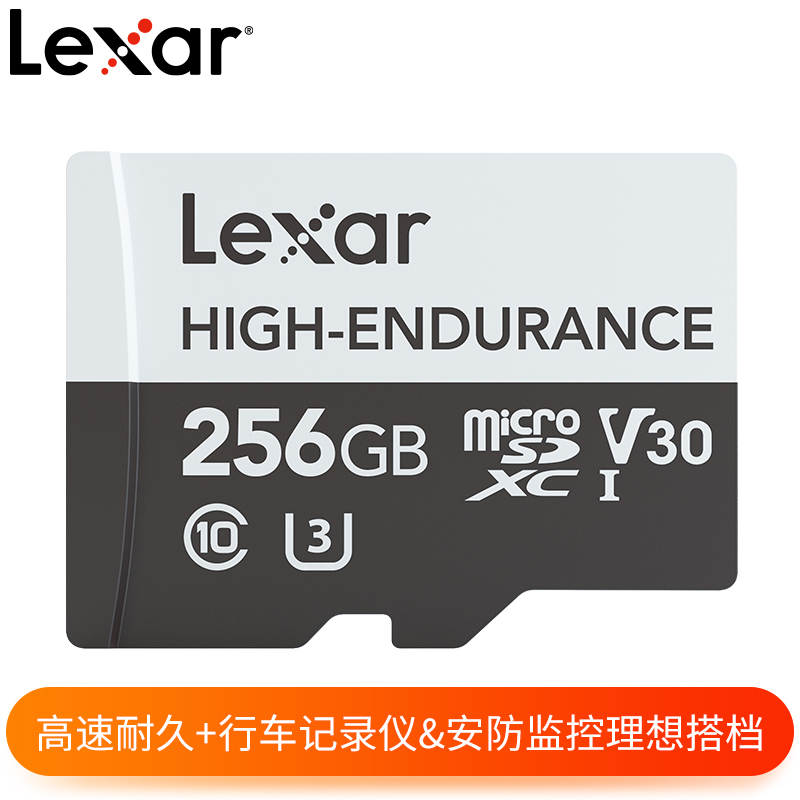 High-Endurance256G
