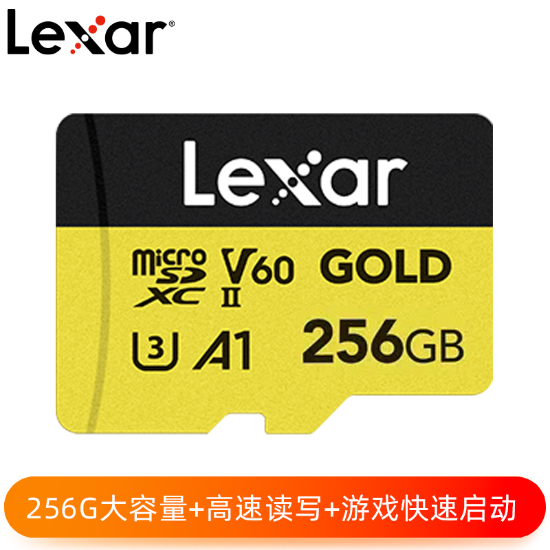 Lexar® Professional GOLD microSDXC™ UHS-II 256G存储卡