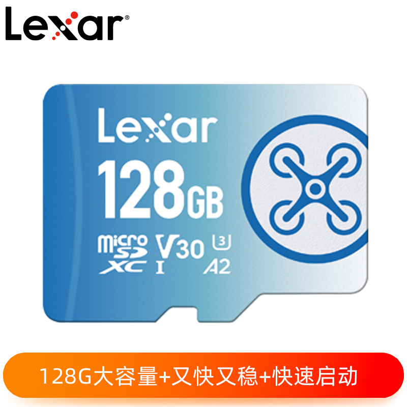 Lexar® FLY microSDXC™ UHS-I 128G存储卡