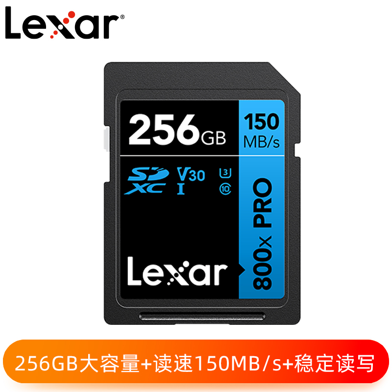 Lexar® 800x PRO SDHC™/SDXC™ UHS-I 存储卡 BLUE系列 256GB