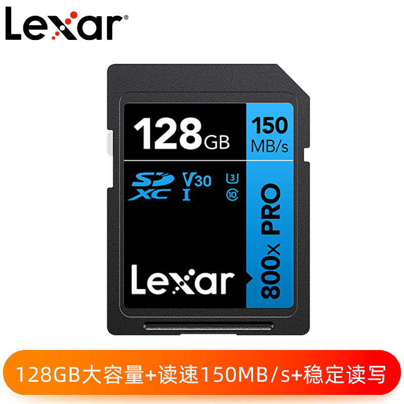Lexar® 800x PRO SDHC™/SDXC™ UHS-I 存储卡 BLUE系列 128GB