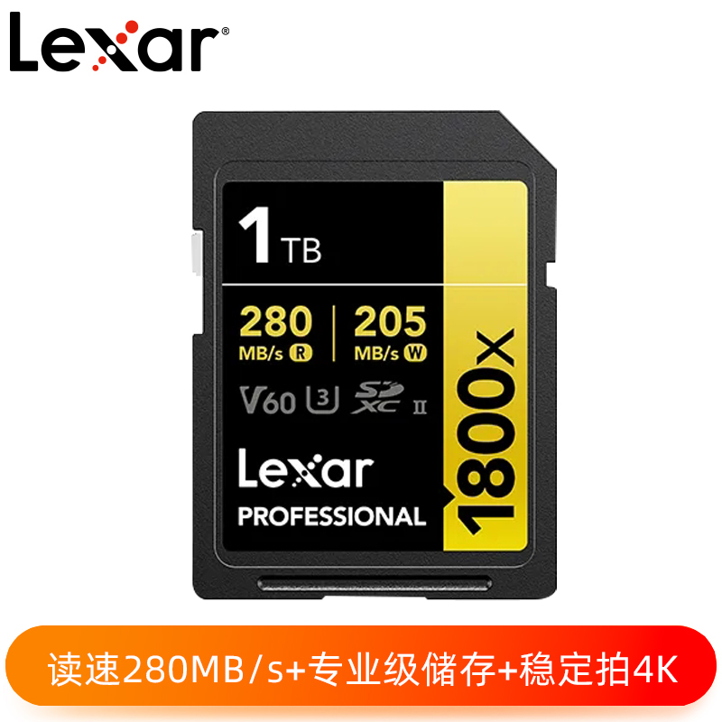 Lexar® Professional 1800x SDXC™ UHS-II 存储卡 GOLD系列 1TB