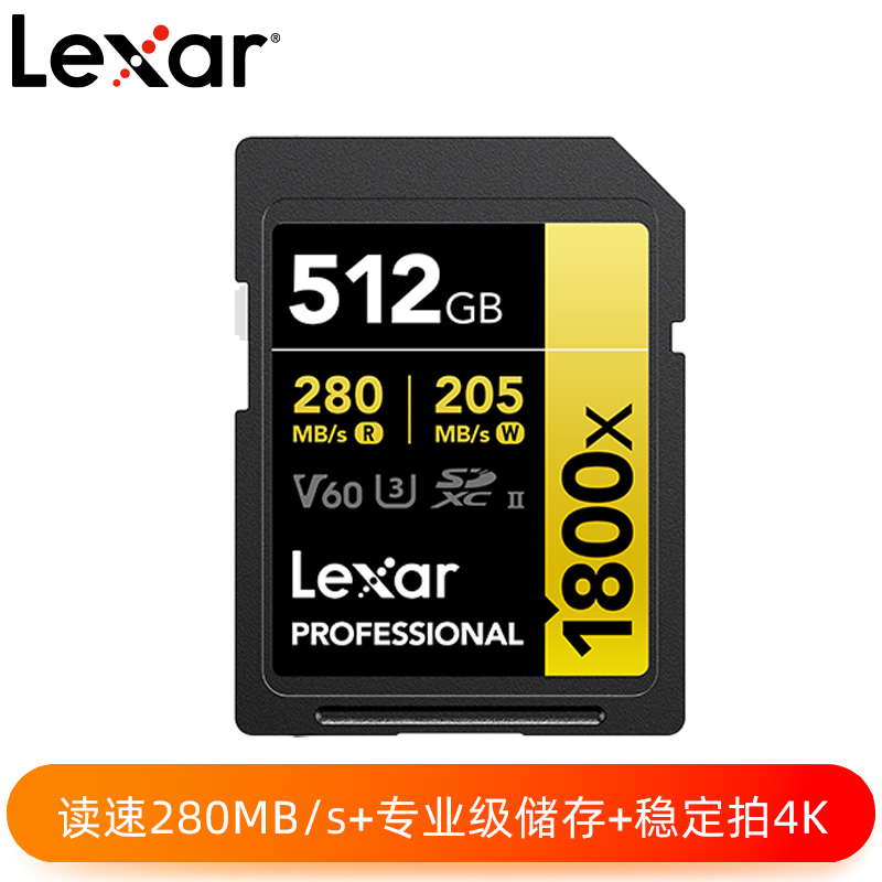 Lexar® Professional 1800x SDXC™ UHS-II 存储卡 GOLD系列 512GB