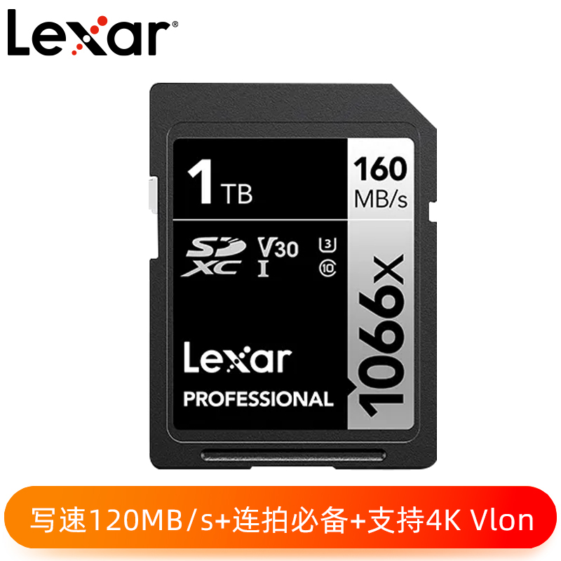 Lexar® Professional 1066x SDXC™ UHS-I 存储卡SILVER系列 1TB