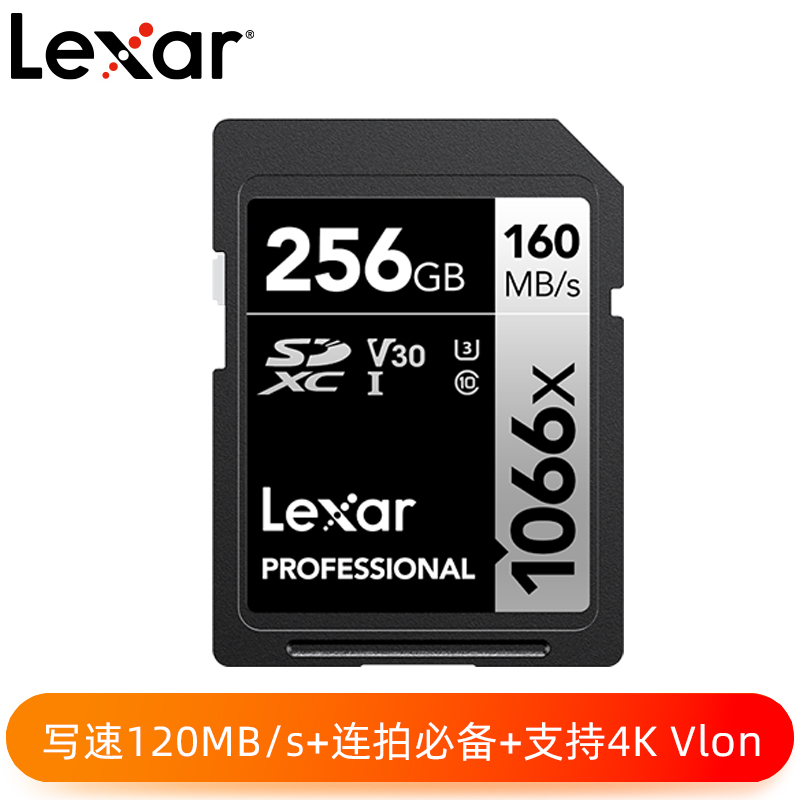 Lexar® Professional 1066x SDXC™ UHS-I 存储卡SILVER系列 256GB 256GB