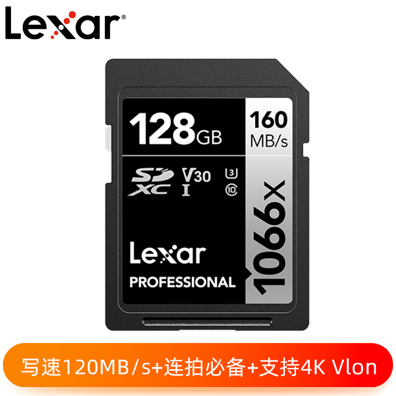 Lexar® Professional 1066x SDXC™ UHS-I 存储卡SILVER系列 128GB