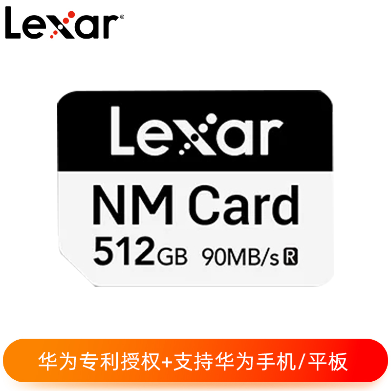 Lexar® NM Card   512GB存储卡