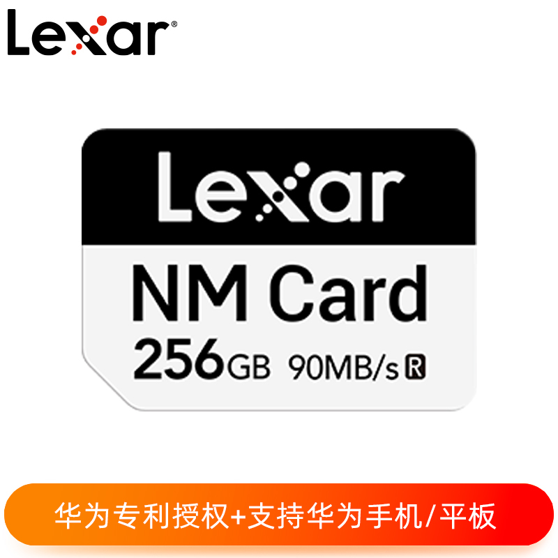 Lexar® NM Card   256GB存储卡